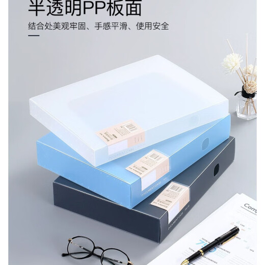 a4档案盒办公用品资料盒收纳盒加厚塑料大容量整理盒文件盒 75mm灰蓝A12591个装