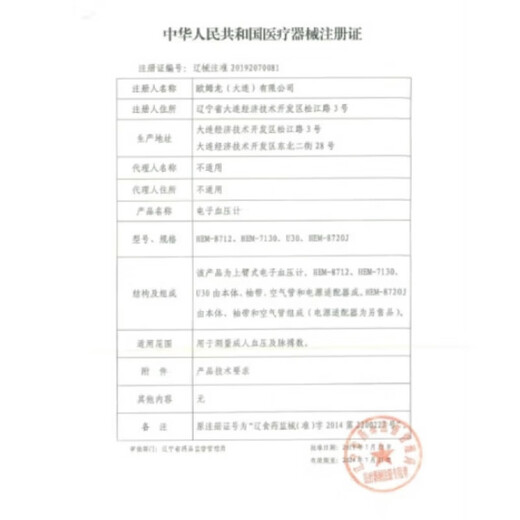 欧姆龙U702电子血压计U725A家用上臂式血压测量仪U724J背光语音医用高精准 U726J语音款 【四节电池】 经典升级