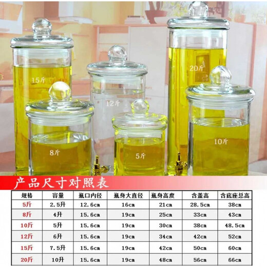 Soaking wine bottle with faucet 5 Jin Jin is equal to 0.5 kg 10 Jin Jin is equal to 0.5 kg 20 Jin Jin is equal to 0.5 kg Glass bottle household wine bottle medicinal wine bottle wine jar wine can 12 Jin Jin is equal to 0.5 kg plus faucet with base