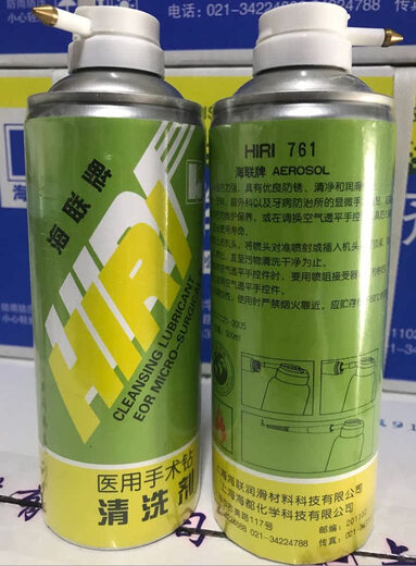 Hailian Brand 761 surgical drill cleaning agent HIRI oil detergent anti-rust lubrication 500ml