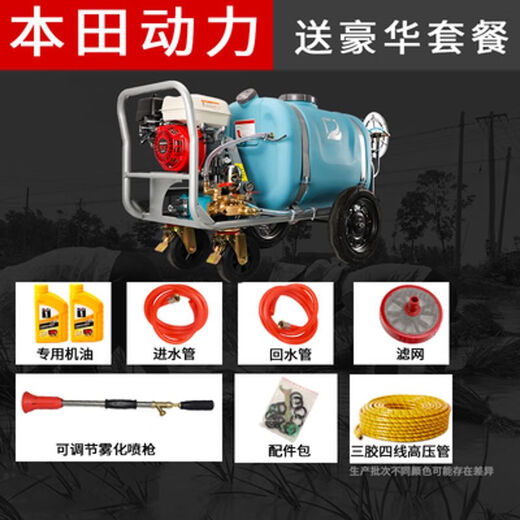 Cart garden disinfection Honda gasoline sprayer high-pressure agricultural new diesel integrated fruit tree pesticide sprayer Zongshen 300L gasoline engine + 30 meter pipe