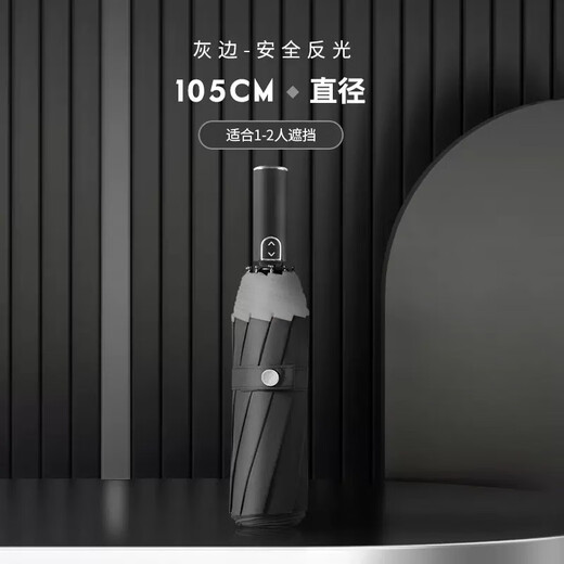 Zero-time difference fully automatic umbrella for boys with super large double folding reinforcement wind-resistant thickened rain special dual-purpose automatic umbrella for sunny and rain 10 bones-105CM-gray-side black (1-2 people)