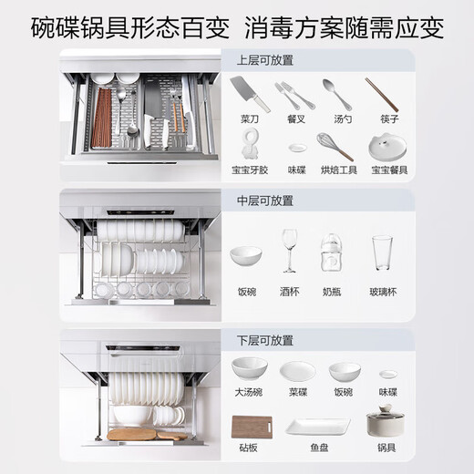 Robam salt series G1 disinfection cabinet household embedded disinfection cupboard 125L large capacity double door three pumps ozone-free two-star ultraviolet pure physical sterilization XZ78 two-star 125L XZ78 volcanic rock black