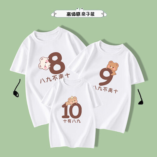 Feathered Duck's special and different parent-child outfits are most likely a family of three, mother and son, mother and daughter short-sleeved T-shirts, summer style, pure cotton, trendy, white, baby 90 (number 10)