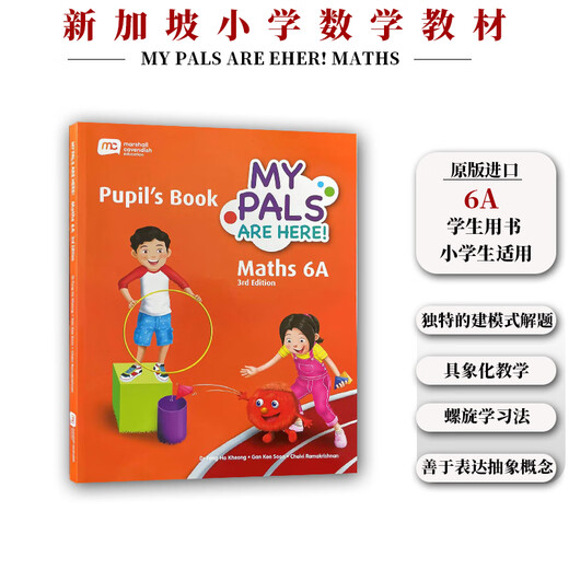 正版进口 新加坡数学教材 MC My Pals are Here Maths系列 3rd Edition第三版 新加坡课本 新加坡STAR 新加坡的书 英文原版书 数学 非新加坡教辅  新加坡练习册 