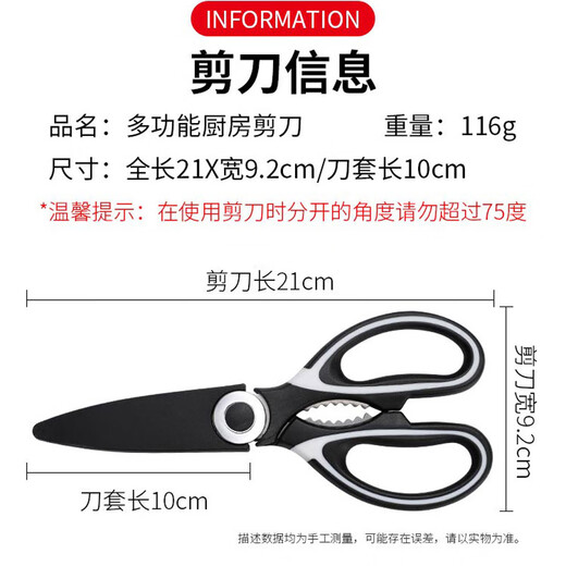 BAYCO stainless steel kitchen scissors, barbecue scissors, kitchen scissors, chicken bone scissors, multifunctional household food scissors BD4882
