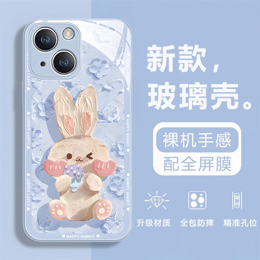 Капитан Хук, подходящий для корпуса мобильного телефона Apple 14, новый iPhone 14 Promax Glass Lens, полная инклюзивная ультратонкая силикон-силикон и милые мужчины и женщины, Apple 14 [Pink/Glitter Rabbit] смягченный фильм