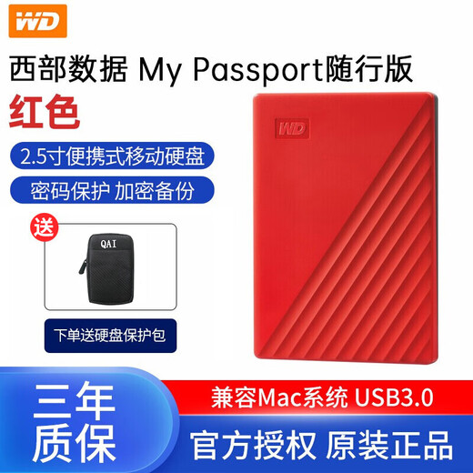 Western Digital (WD) My Passport 2.5-inch mobile hard drive Encrypted backup USB3.0 portable storage Red 4TB