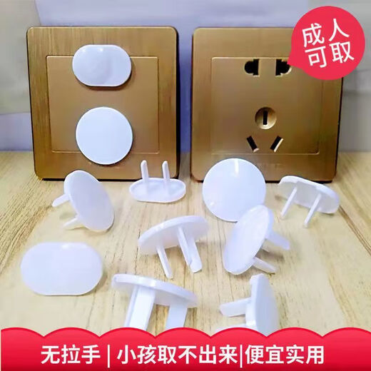 Meikejie socket protective cover children's anti-shock socket protective cover plug safety plug socket plug hole plug plug baby-proof three holes 10 + two holes 10 affordable price
