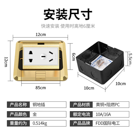 International Electrical Site Socket Damping Slow-Bounce Copper Ground Plug Anti-splash Floor Socket Hidden Ground Plug Box Golden Floor Strong Electric Socket Copper Ground Plug-Five-hole Ground Plug