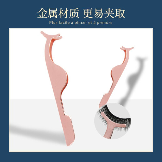 Youjia's newly upgraded glue-free magnetic false eyelashes 6 pairs of reusable magnetic false eyelashes with tools included 01 natural nude makeup style