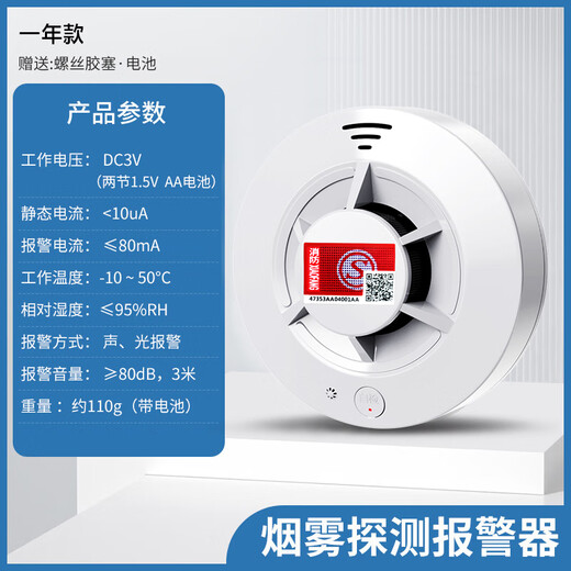 Yanjing (YANJEN) battery smoke alarm wireless smoke alarm national standard 3C certified shop for household use fire smoke detector fire acceptance