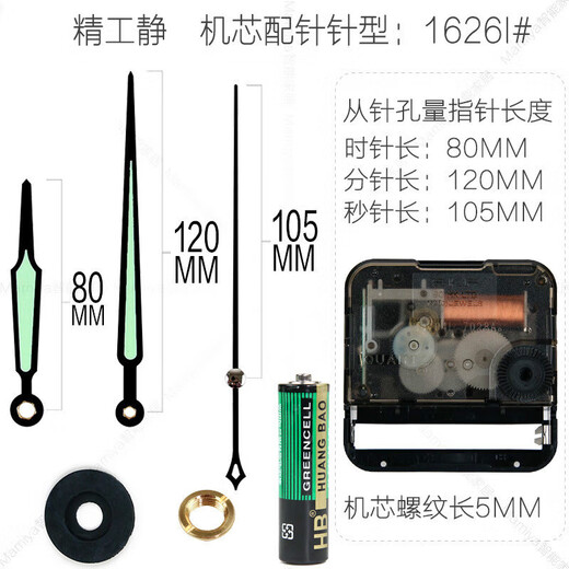 Biyun Quartz Clock Seiko SKP Silent Movement Cross Stitch Clock Pointer Accessories DIY Wall Clock Watch Core Imported Seiko Movement 13807B%23 12 inches