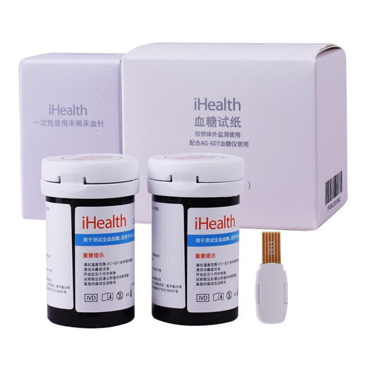 
[Directly sold in the pharmacy] iHealth blood glucose meter AG607 AG605 AG695 Jiuan Medical EGS2000 test strip Blood glucose meter + 50 test strip + 50 needle + 50 alcohol cotton pad