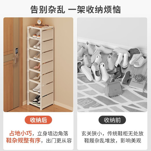 Lohas time single row simple shoe rack door multi-layer household shoe storage narrow shoe rack storage rack dormitory shoe rack white 8 layers