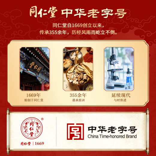 同仁堂（TRT）正宗宁夏特优级红枸杞子中宁头茬枸杞无硫磺免洗泡水茶酒150g/罐