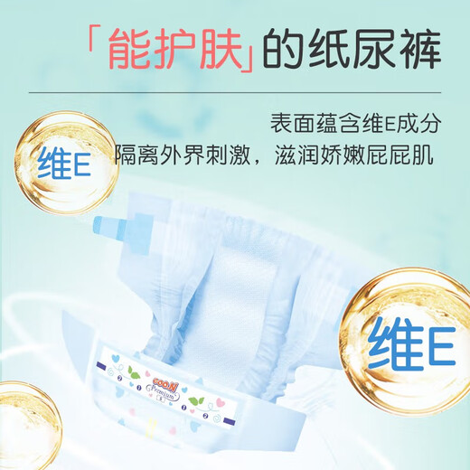 大王（GOO.N）拉拉裤花信风拉拉裤宝宝小短裤轻薄干爽婴儿尿不湿 拉拉裤XXL30片 (15kg以上)