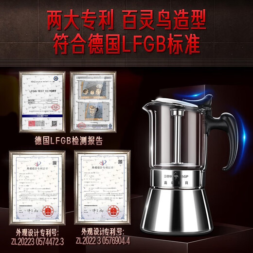 三四钢（SSGP）【德国】摩卡壶双阀煮咖啡壶意式萃取不锈钢手冲壶家用手冲咖啡壶 下拉详情跳转到下单页 240ml