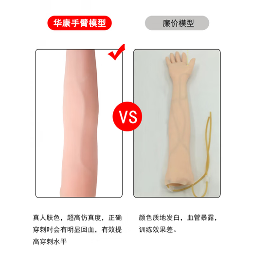 SHXI arteriovenous puncture and infusion arm model with indwelling needle for nurses to practice needle insertion and intramuscular injection training, injection and blood drawing S short arm + cloth bag