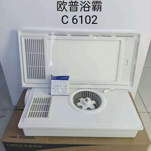 OPPLE Bathroom Heat C6210F1101C6102 bathroom integrated ceiling heating lighting and air conditioning five-in-one