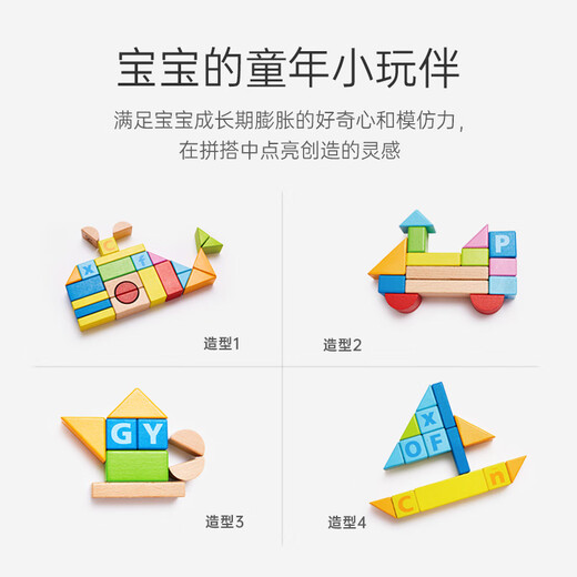 Hape(德国)进口山毛榉木质玩具80粒数字字母积木宝宝生日礼物E8022