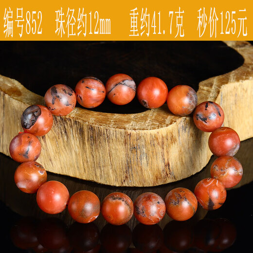 Yan's Natural Baoshan Nanhong Agate Bracelet Buddha Beads Unique Iron Sheet Powder Toy Bracelet Single Circle Men's and Women's Jewelry 852 Bead Diameter 12 mm