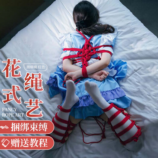 Misecret SM rope training and punishment props, adult sex toys for men and women, red cotton rope 10 meters