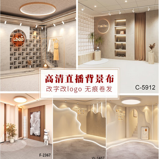 CLCEY直播背景布3d立体高清服装产品简约室内仿真壁画挂布视频 蓝白 W-1484高清加厚 2x3.5m