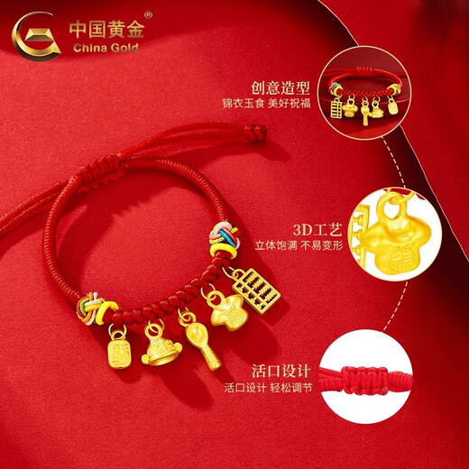 
China Gold (CHINA GOLD) Gold Bracelet Brocade Crisp Jade Food Bracelet Foot Gold Baby Gold Jewelry Bracelet Baby Newborn Meeting Gift One Year Old Gift Brocade Brocade About 0.9g