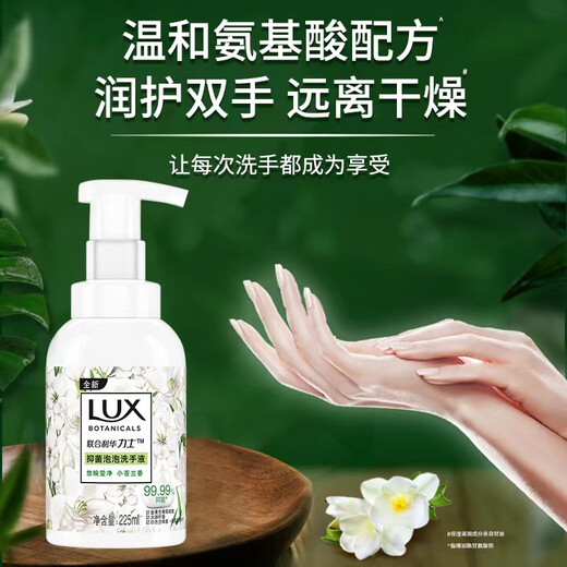 LUX Antibacterial Bubble Hand Sanitizer Freesia Fragrance 225ML 1 bottle Antibacterial, Moisturizing and Mild