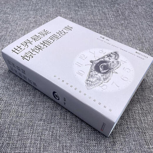 
692 pages thickened, world suspense thriller mystery story genuine thriller horror suspense novel solves case reasoning detective suspense novel suspense mystery genuine