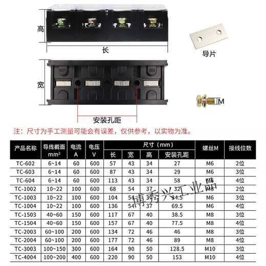 Terminal block high current TC60100150200300400A-2345 position terminal block branch line TC-604