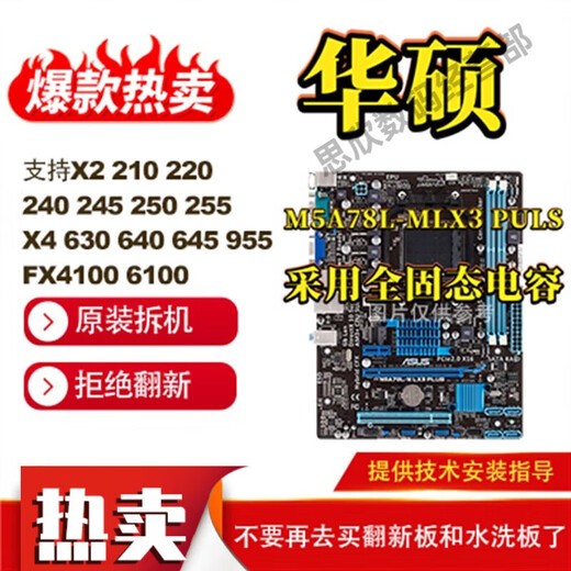 AMDM3 FM1 FM2 FM2+55 68 75 88 Fully integrated quad-core set motherboard Send X4 641C First-line FM2+A68 Send X4840CPU