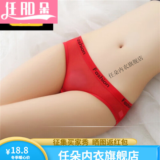 任朵中性薄可情侣男士穿男女通用内裤女三角紧身男通用 5010款式肤色 L 115-135斤