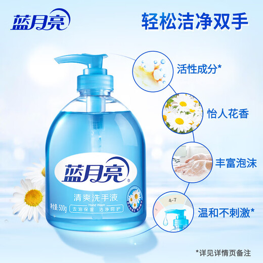 Blue Moon Hand Sanitizer Moisturizing Foam Rich Refreshing Oil Removing Odor 500g Bottle