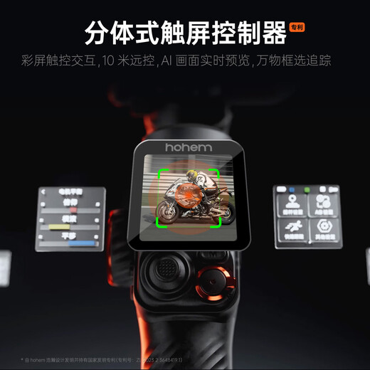 Haohan Excellence (Hohem) M7 Teléfono móvil Estabilizador Gimbal Handheld Gimbal ortogonal Tres eje Anti-Shake Live Selfie Selfie Vlog Photography Artifact 2 años Garantía