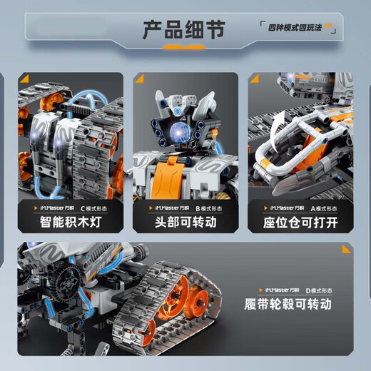 
WATCHMEN WATCHMEN Programming Robot Children's Programming Building Block Assembly Electronic Toys Compatible with Lego Boys and Girls Birthday Gifts Four-in-one Programming Robot-Orange [724 Grains]