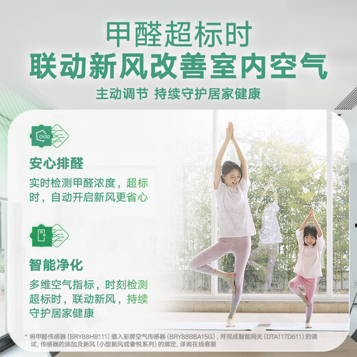 DAIKIN Central Air Conditioning Formaldehyde Sensor Home Formaldehyde Detection Formaldehyde Concentration Visual Plug and Play with Air Sensor Official Genuine SF Express 1 Set Formaldehyde Sensor Plug-in