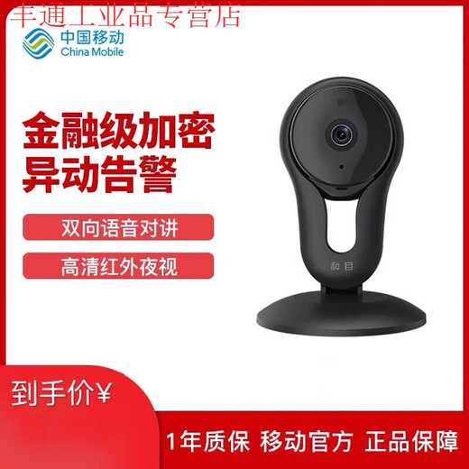 Hemu C13C Wireless Camera Infrared Night Vision HD WIFI Smart Camera Two-Way Voice Hemu C13 Classic Model (Two Months Cloud Storage)