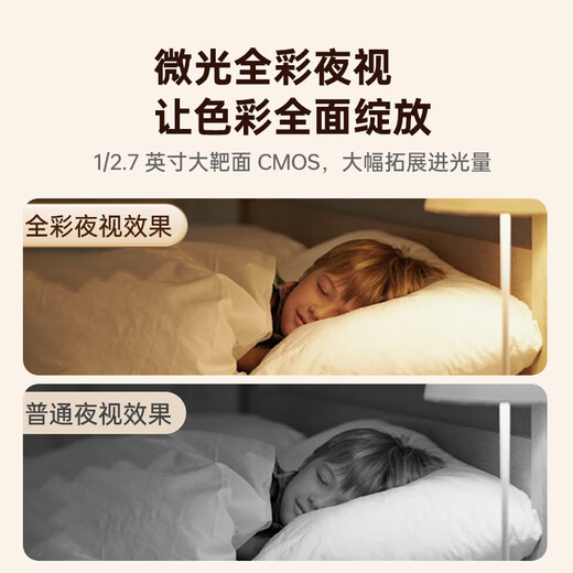 鸣胜摄像头高清室内家用监控器无线wifi网络带夜视全景语音360度无死角家庭连手机远程可对话自动旋转