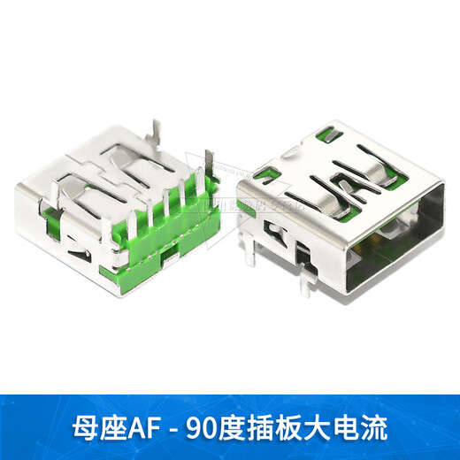 USB3.0 interface AF female socket AM male A type B socket connector 90180 degree straight plug patch straight bent foot USB3.0 female socket AF-180 degree plug-in board 11.5 short