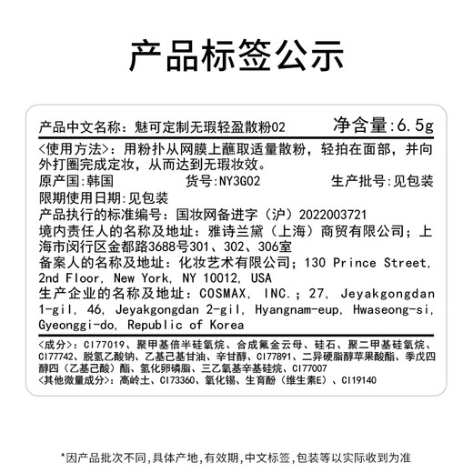 Exclusive to M.A.C’s purchasing and selling live broadcast room, the flawless and lightweight loose powder sets the makeup and lasts for a natural fit #02 Absolute Purple