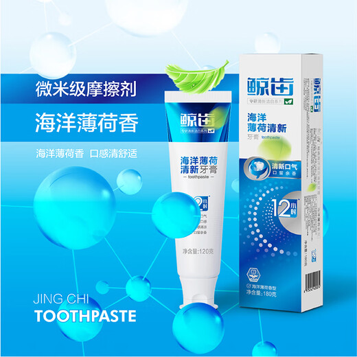 鲸齿海洋薄荷味120克清新口气清洁牙齿成人牙膏 120克*2支共240克海洋薄荷牙膏