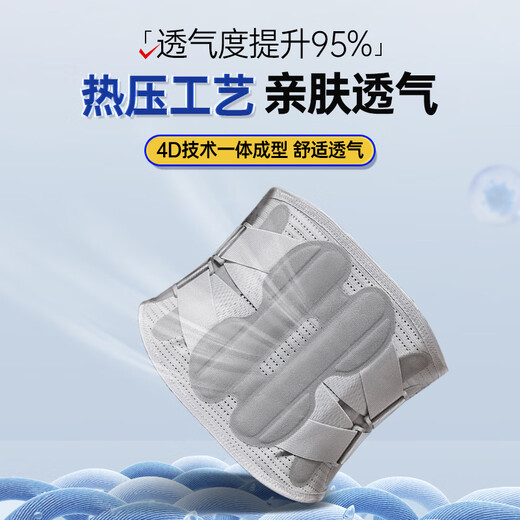 
XTEP (XTEP) waist belt, waist disc herniation, lumbar muscle strain, medical exercise, long-term sitting waist support, warm belt for men and women