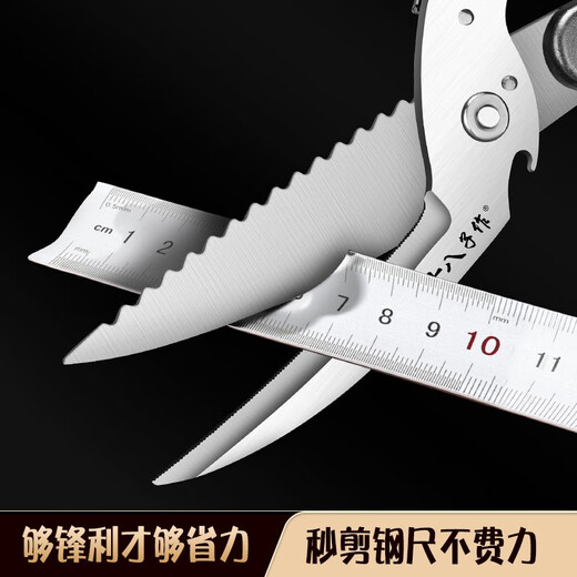 Shibazi makes food-grade stainless steel kitchen scissors, barbecue chicken bone bone cutter, commercial cooked food cutter (2024 new model) multi-functional kitchen scissors-cut two