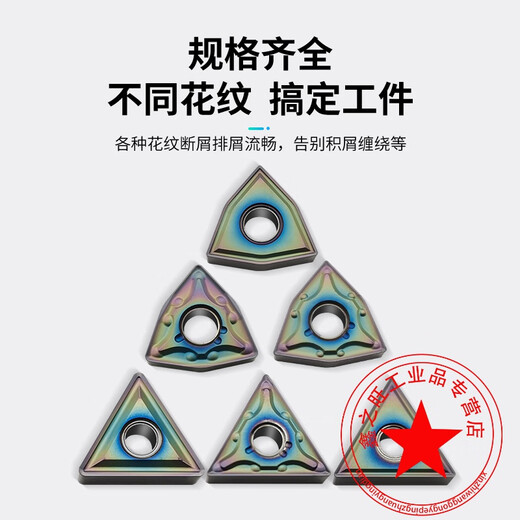 Customized suitable CNC blade quenched steel heat treatment hardened material turning blade triangular peach-shaped outer circular cutter head super-hard blade TNMG160404-TF (quenching material R0.4 angle)