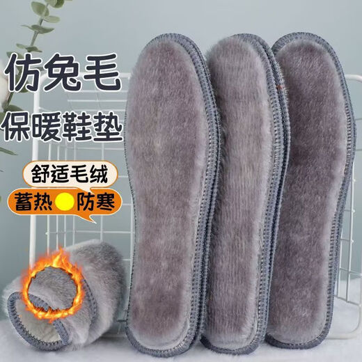 Men's warm insoles for women, winter plush men's sweat-absorbent, anti-odor, velvet soft, 1 pair, velvet for warmth - gray wool, size 41
