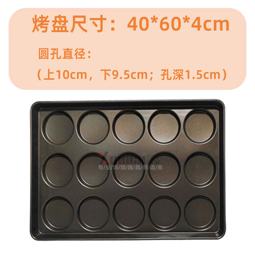 Baking pan commercial non-stick baked egg mold hamburger embryo omelette large baked egg oven universal pancake baking 15-hole egg frying pan single hole 4 inches