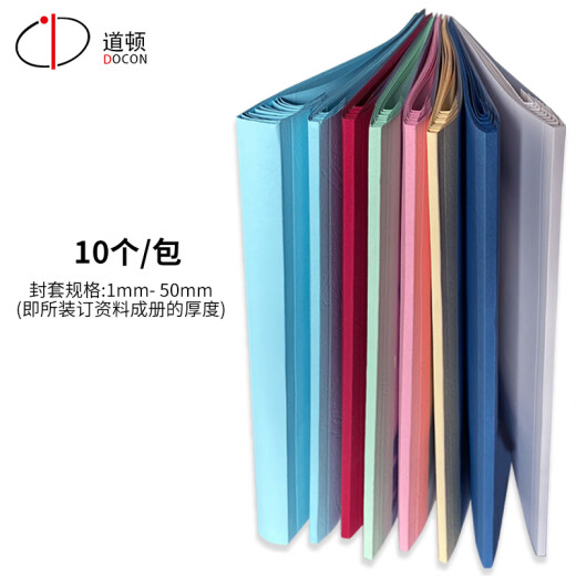 Doton DOCONA4 format contract tender document book plastic white hot melt envelope glued transparent cover with side glue paper cover hot melt binding machine 3mm white 10/pack