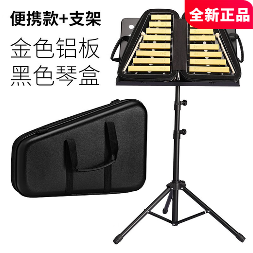 
TMAX Little Cyclone Kindergarten 16-tone children's percussion instrument jingling aluminum plate small violin middle school children beginners beat piano hand-knocking bear piano box silver aluminum plate (with bracket)